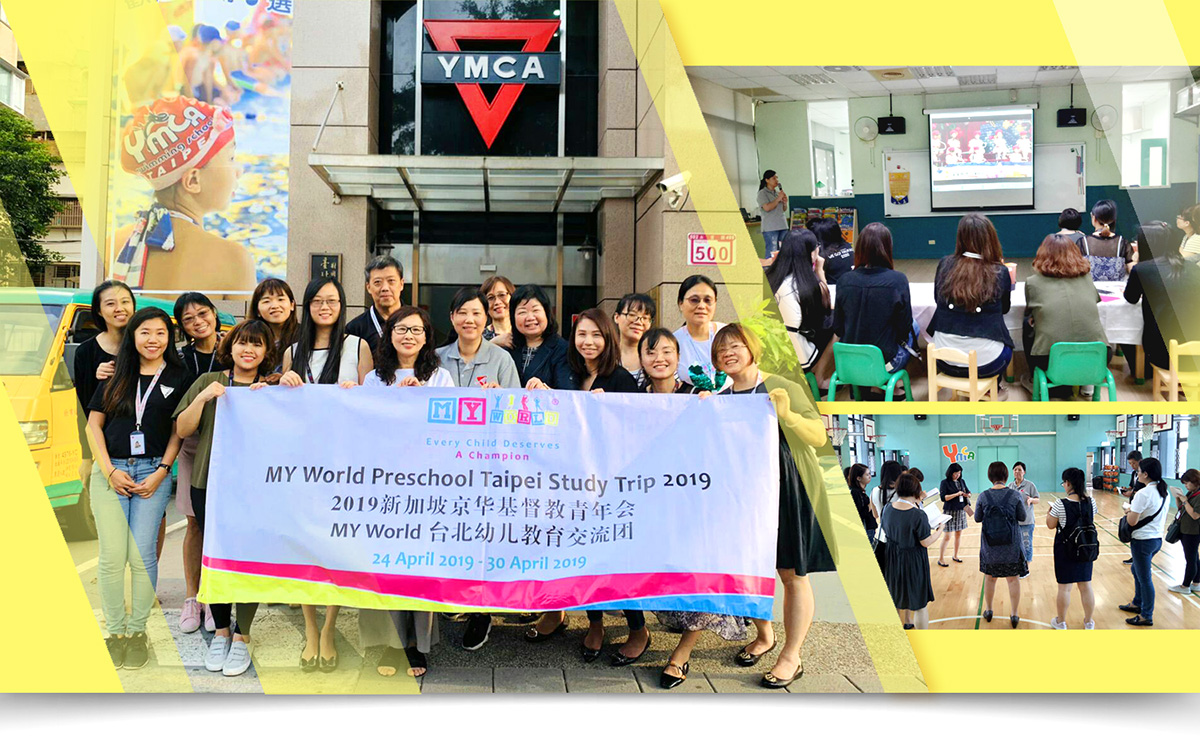 新加坡京華YMCA幼兒園與台北YMCA幼兒園交流